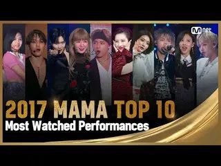 [Official mnk] [2017 MAMA] TOP 10 Most Watched Performances Compilation (Hit TOP