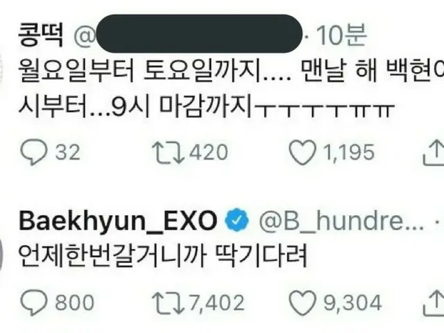 #EXO Baekhyun, "Fans who can't quit their part-time job" is Hot Topic in Korea. 