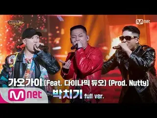 [Official mnp]  SMTM9 [7 times / full version] "Patchugi" (Feat. Dynamic Duo_ ) 