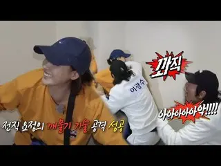 [Official sbr]  "Former fairy Yujin succeeds in biting Lee Kwang-soo" technique 