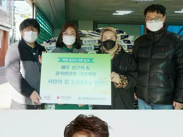 Actor Jang Keun Suk's official fan club donated 5000 kg of rice. .. ..