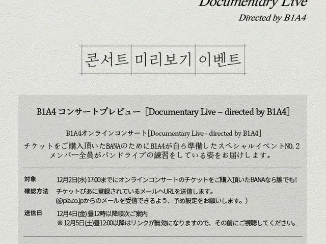 [JT Official] B1A4, B1A4 Online Concert 1-day limited preview [Documentary Live--directed by B1A4] ▼