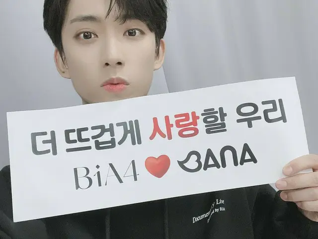 [JT Official] B1A4, RT B1A4_gongchan: B1A4❤️BANA ..