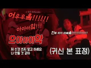 [Official sbr]  Fearless Lee GwangSu, Horror-themed room escape ★   