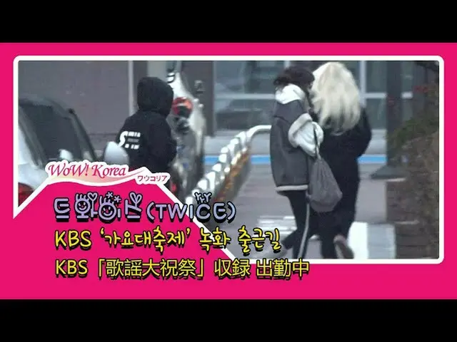 #TWICE. ● Arriving to work for recording. ● Sana is self-isolating due to COVID-