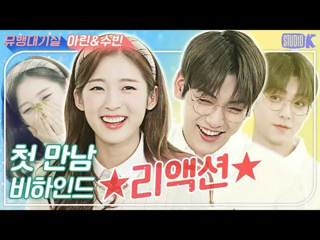 [Official kbk] [ENG SUB] I'm back ★ Acon MC ★ First encounter behind reaction [*