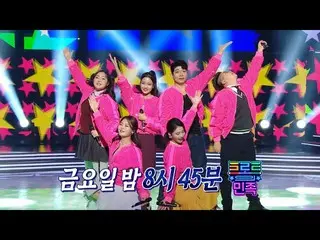 [Official mbe]   [Trot people released preview] Fun dance time for island villag