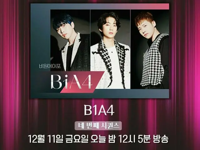 [JT Official] B1A4, RT B1A4_gongchan: ..