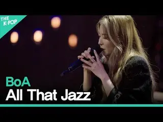 [Official sbp]  Boa (BoA_ _ )-All That Jazz ㅣ LIVE ON UNPLUGGED Boa (BoA_ _ ) ed