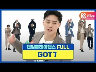[Official mbm] [Random Play Dance ZIP] GOT7_  Why do you do it well? Only the st
