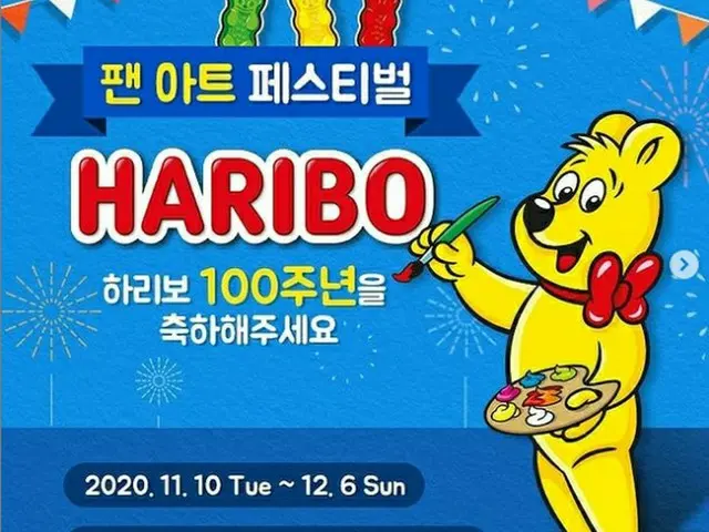 Singer Sung Si Kyung participated in the 100th anniversary event of HARIBO,famous for gummy candies,