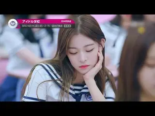 【J Official mn】 【Recommended September】 "Idol School" August 24, 2017 (Thursday)