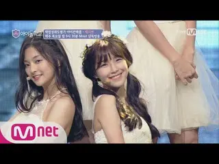 IDOL SCHOOL, the 2nd place now Baek Ji Heon's mid-term exam - ♬ Eternal love, da
