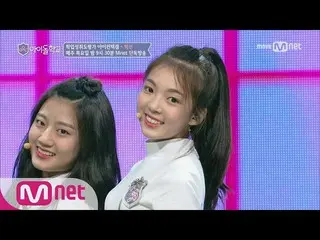 IDOL SCHOOL, Mid-term examinations of Park Sun who left after being placed at th