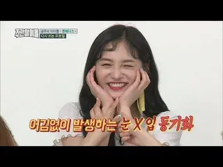 PRISTIN,appeared in weekly Idol. Idols who can not wink "personal specialty ". .