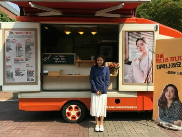Actress Son Ye Jin, thanked for the coffee catering from Oh Yuna. ”Big sisterYuna , I will graciousl