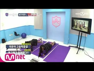 Idol School,  Weight check They will be rewarded with Chicken if there is weight