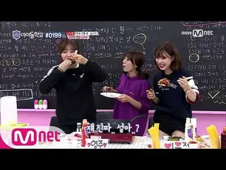 Idol School, I Si An X Cho Yong Joo X Lee Yu Jong 's "lonely big eater" net live