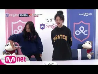 Idol School, Jinna X Sommyong's "concentration improvement" broadcast. @ PTA onl