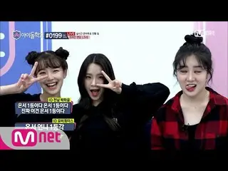 Idol School, Baek Ji Heon X Natty-X "Guinness Broadcasting" Kim Unso's @ PTA onl