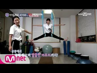 Idol School, today's popular net live broadcast. Song Ha Yeong X Lee Cerom's "Fl