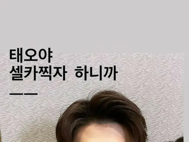 Suyeong (SNSD) released a photo with actor Kang Tae-oh, that even boyfriend Jung