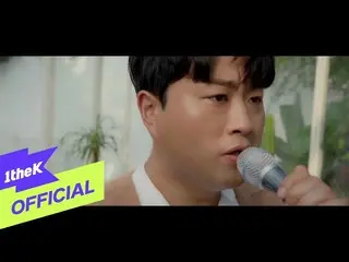 [Official loe]   [MV] Kim Ho Joong - In full bloom (Prod. Shin Ji Hoo)   