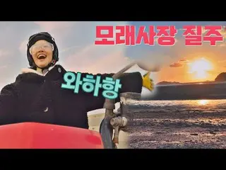 [Official jte]  Park So Dam_  (Park So Dam) Tension Up ↗ Exhilarating West Coast
