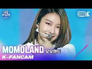 [Official kbk] [K-Fancam] MOMOLAND_ Hyebin "Ready Or Not" (MOMOLAND_ _ HYEBIN Fa