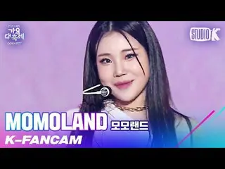 [Official kbk] [K-Fancam] MOMOLAND - Ready Or Not (JOOE Fancam) Gayo Daechukje (
