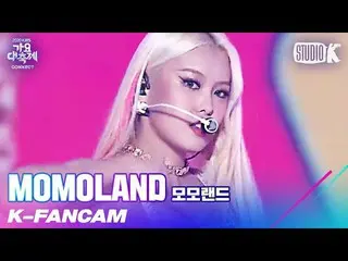 [Official kbk] [K-Fancam] MOMOLAND_ Ain "Ready Or Not" (MOMOLAND_ _ AHIN Fancam)