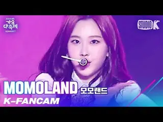 [Official kbk] [K-Fancam] MOMOLAND - Ready Or Not (NAYUN Fancam) Gayo Daechukje 