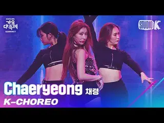 [Official kbk] [K-Choreo 8K] Chaeryeong - Roller Coaster Fan Cam (Original song: