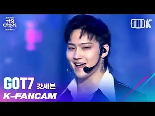 [Official kbk] [K-Fancam] GOT7_ JB Fan Cam "OUT + LAST PIECE" (GOT7_ _ JB Fancam