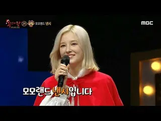 [Official mbe]  [King of Masked Singer] The true identity of "Jingle Bell" is MO