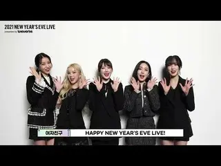 [Official bht] [2021 NYEL] 2021 NEW YEAR'S EVE LIVE Relay Q & A --GFRIEND ..  