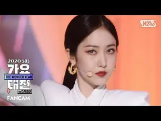 [Official sb1] [2020 Gayo Daejejeon] GFRIEND - APPLE + MAGO (SinB FanCam) │ @202