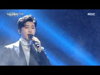 [Official mbk] [2020 MBC Gayo Daejejeon] Lim Young Woong_  --Hero (LIM YOUNG WOO