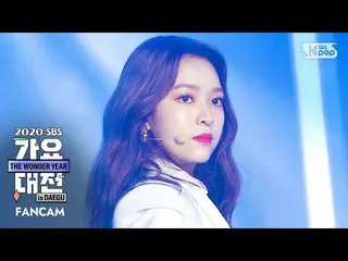 [Official sb1] [2020 Gayo Daejejeon] APRIL_ Amount YENA "LALALILALA" (APRIL_ _ Y