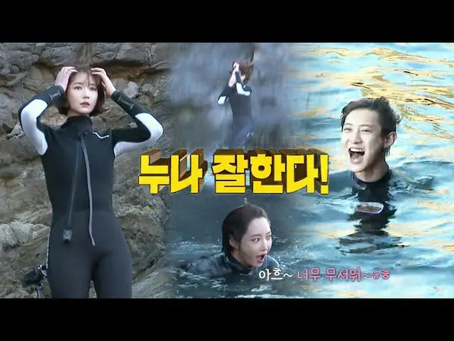 [Official sbe]  Chanyeol overcomes fear and cheers for Ko Jun_ Hi_  who dives ★ 