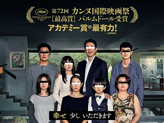 The movie "Parasite" will be broadcast for the first time on NTV "Friday Road SH