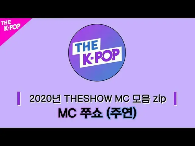 [Official sbp]  Cup of Mämmi for Chusho 💕 THE SHOW_ _  MC Ju Yeon Collection! (