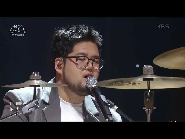 [Official kbk] Password (AMHO) --Do nothing [You Hee-yeol's Sketchbook_  / You H