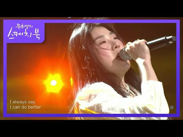 [Official kbk] Salt (sogumm) X Ponchinerlo --Diary [You Hee-yeol's Sketchbook_  