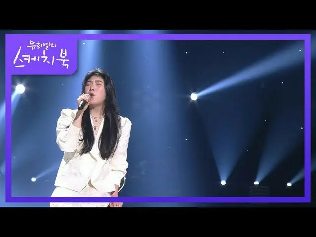 [Official kbk] Salt (sogumm) --Deleted [You Hee-yeol's Sketchbook_  / You Heeyeo