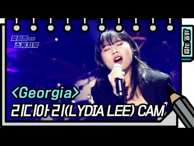 [Official kbk] [Vertical Fan Cam] Lydia Lee, Guakjinwon --Georgia (LyDIA Lee --F
