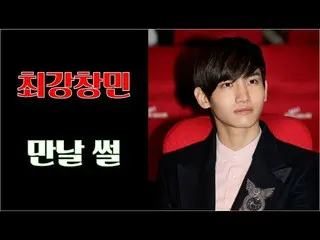 The humanity of Changmin (TVXQ) revealed by former security guards is Hot Topic.