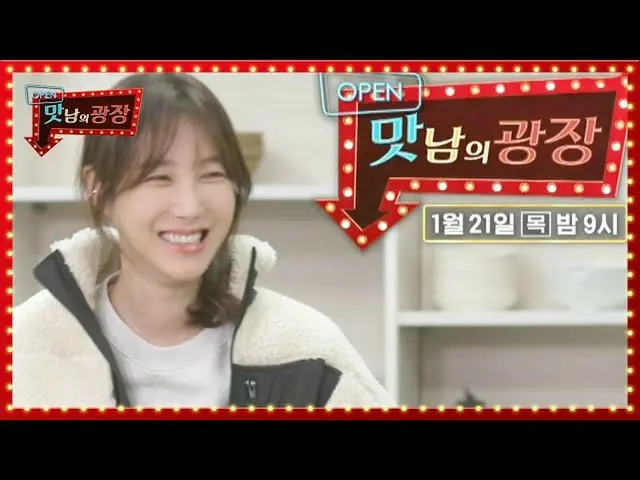 [Official sbe]   [January 21 teaser] "Guamegi Rubber" Lee Ji A_ , save Guamegi i