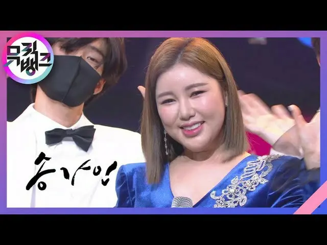 [Official kbk] Enka is good (I Like Trot) --SONG GAIN (Song Gain) [MUSIC BANK_  