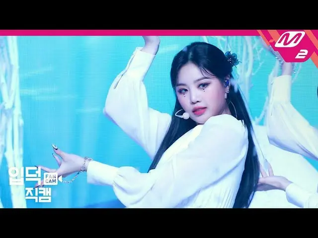 [Official mn2] [Ipudoku Fan Cam] (G), I-DLE_  Consultation Fan Cam 4K "(spark) (